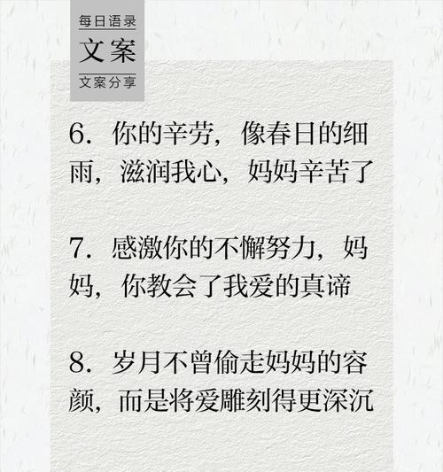 母亲节粤语怎么说（《母恩如海，情深似春——母亲节粤语抒怀》）