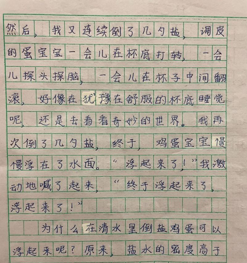 立夏画蛋作文300字怎么写？（《立夏画蛋作文300字》）