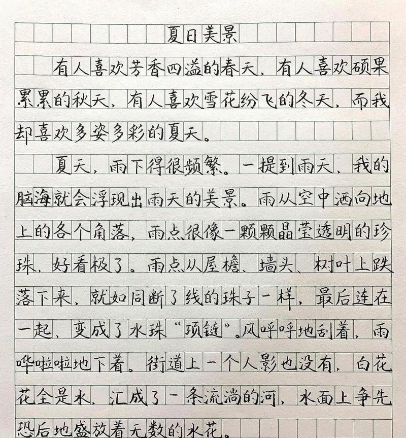 以夏至已至美景作文为话题的作文怎么写（《夏至未央，童心绘梦》）