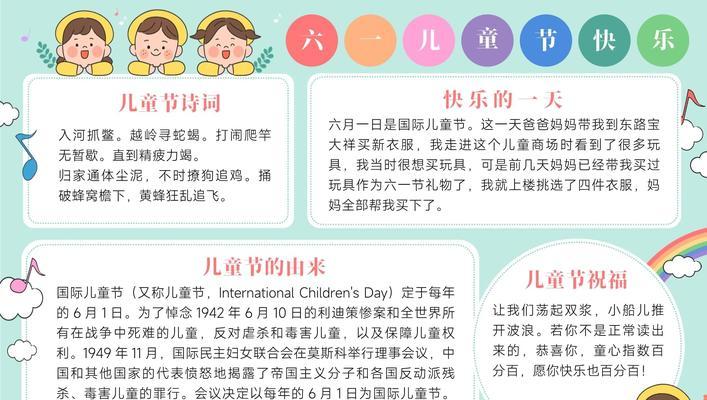 儿童节祝福语怎么说?（《童心绘彩，古韵今风》）