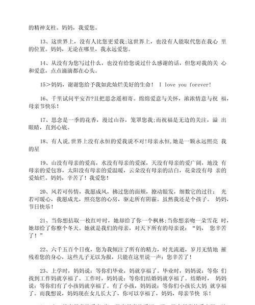 母亲节祝福语稿子好句怎么写？（《母恩如春，德泽流芳——以诗礼赞慈母心》）