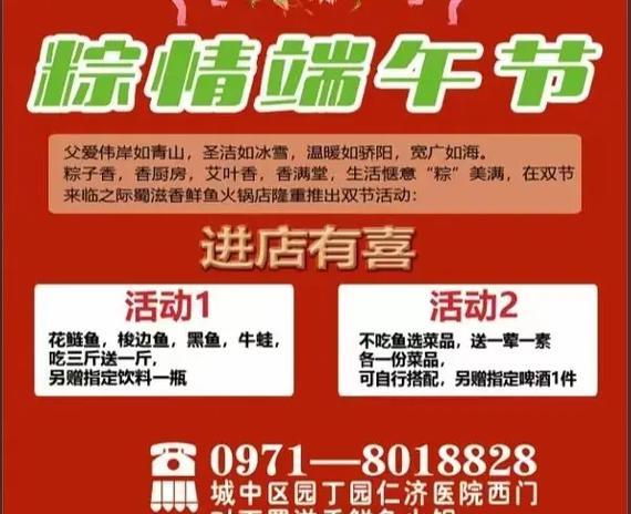 端午节店里做活动怎么发朋友圈（《粽叶飘香，龙舟竞渡：端午佳节古风雅事》）