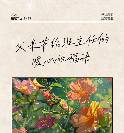 祝福老师父亲节说说怎么说（《父恩如山，师意似海——以父亲节寄怀》）