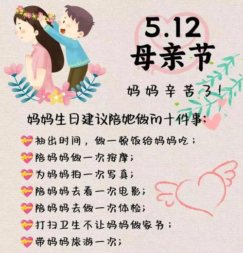母亲节活动送礼文案怎么写？（《寸草春晖·母爱永恒》）