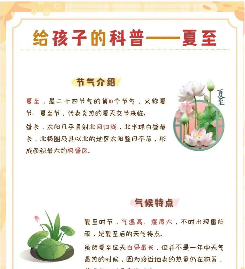 夏至有哪些顺口的句子？（《夏至闲吟：逐影入诗，翠微间寻古》）