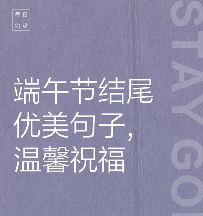 有关端午节趣味比赛文案短句的句子怎么写（《龙舟竞渡，诗意端午》）