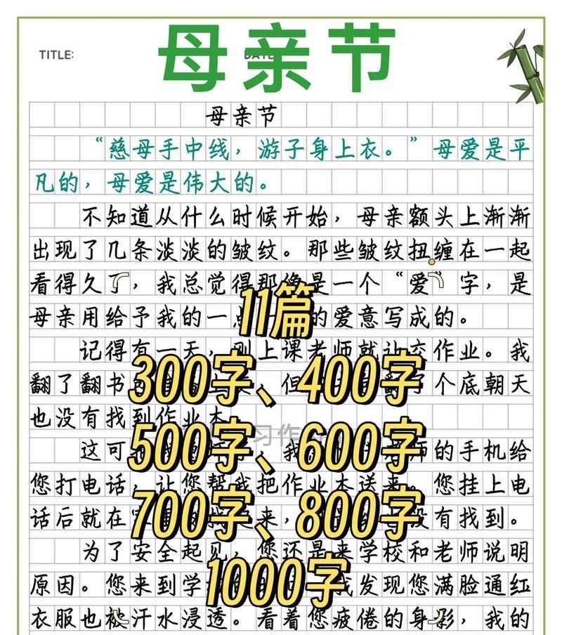 有关母亲节梳头作文的作文怎么写（《母爱如梳——温情的剪影》）