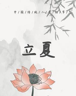 流年如水，一切从这个节气开始/（流年如水）