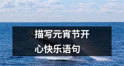 元宵之约，相约在春（思念的灯笼）