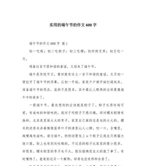 海南端午节活动怎么玩?（《粽香飘扬，海风与童梦交织的端午节》）