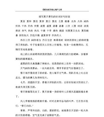 立夏的优美句子（唤醒心灵的季节）