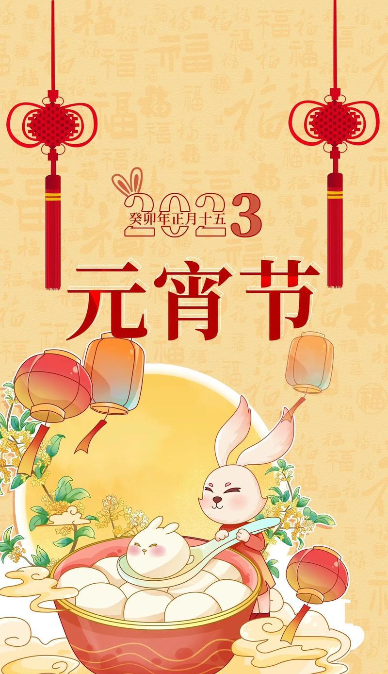 2024元宵节，祝福暖心芬芳（25句唯美短语）