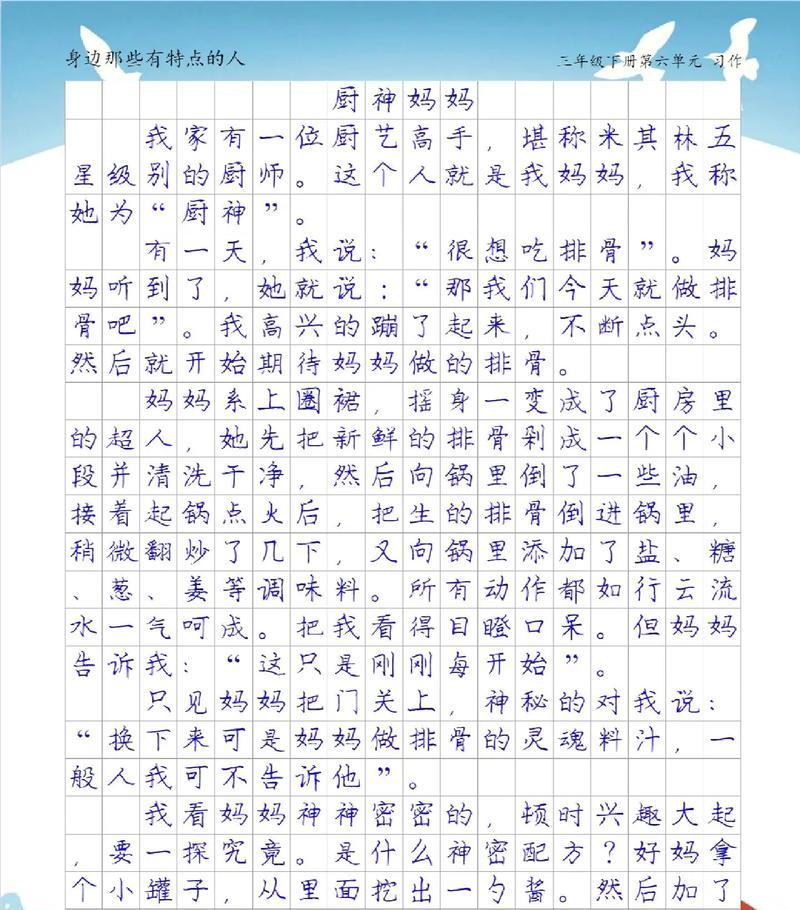 有关母亲节的晚餐作文的作文怎么写（《温馨晚宴，母爱如春》）
