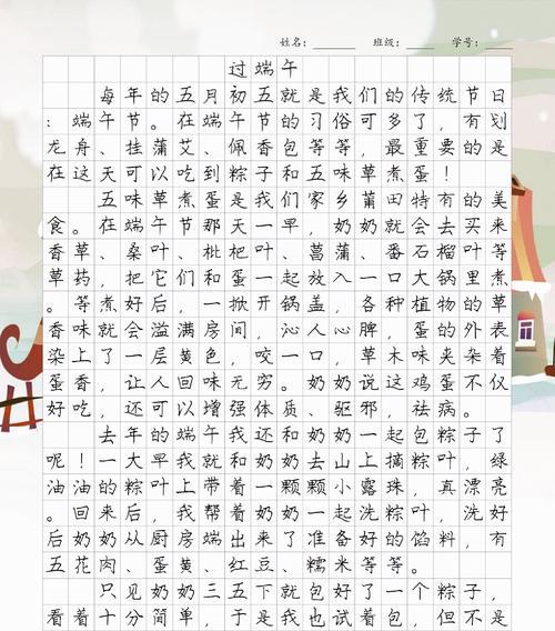 以端午节风俗及由来作文为话题的作文怎么写（《屈原的传人：端午情思》）