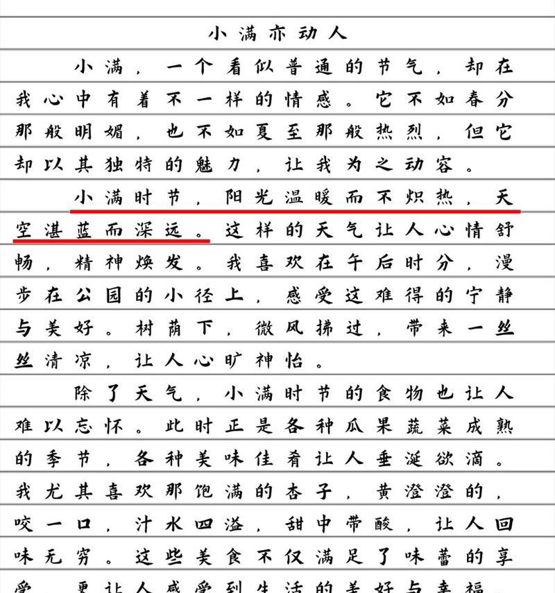 小满是一种智慧,小满未满（《盈盈春水，小满未满——一名高中学生的自述》）