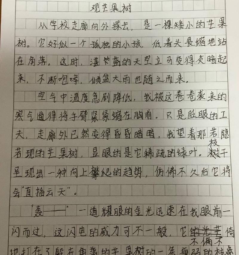 对芒种的介绍（《芒种时节的约定》）