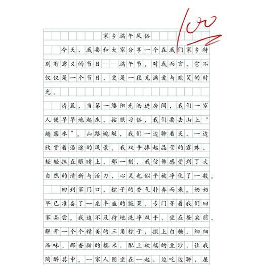 有关端午节幽思作文的作文怎么写（《粽香情深，悠悠屈原心》）