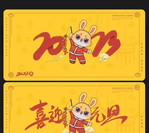 迎接2024元旦，共享美好未来（以主题标语横幅为引）