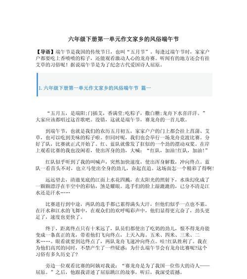 端午节妈妈回娘家作文怎么写？（《端午粽香情浓：回家路上的母子对话》）