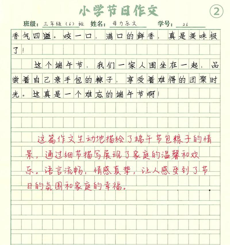 有关用端午节作文写一段话的作文怎么写（《龙舟的呼唤：青春的划桨》）