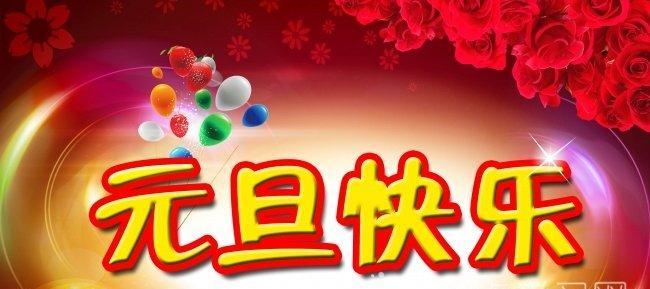 新年祈愿，万事如意（25句唯美祝福）