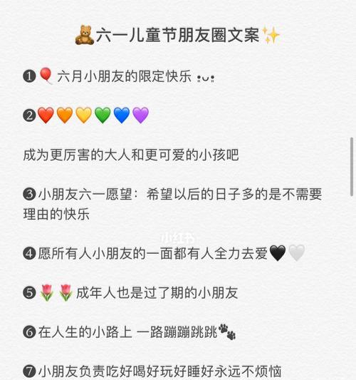 童真岁月难忘六一（2024六一儿童节朋友圈好句大）