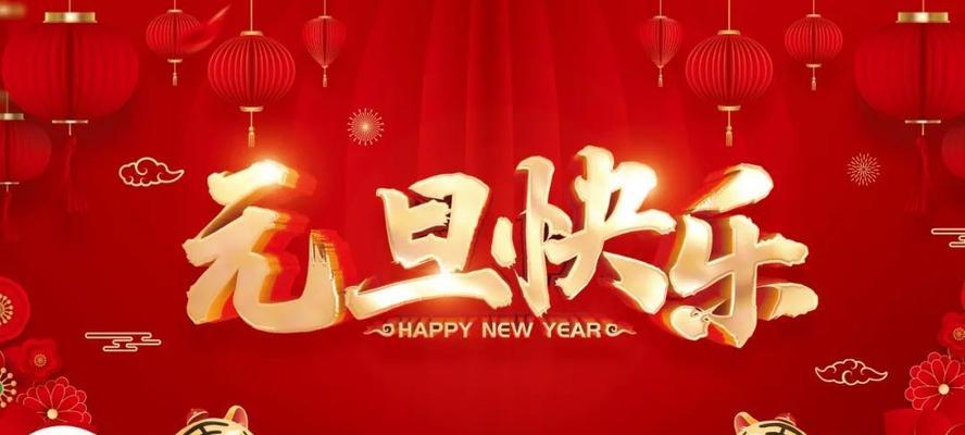 新年，祝福在心间（温馨的祝福）