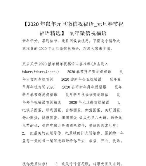 唯美短句，传递温暖与祝福（唯美短句）