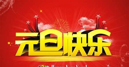 微信祝福语，传递爱意，照亮新年（用一句唯美的话语）