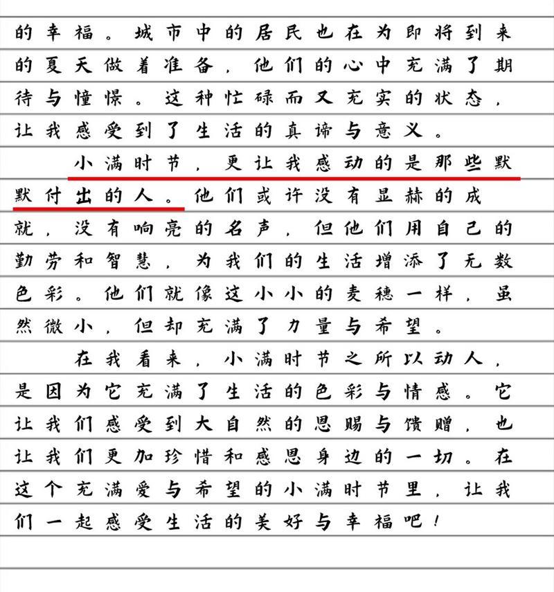 以作文小满亦动人为话题的作文怎么写（《春意未了，小满亦动人》）