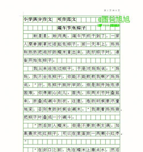 迟到的端午祝福怎么表达（《迟到的端午情愫》）