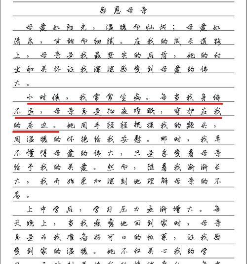 有关作文感谢母亲节的作文怎么写（《感恩的心》）