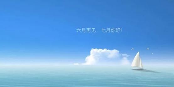在六月里放飞心灵（用103条励志好句迎接前方的路）