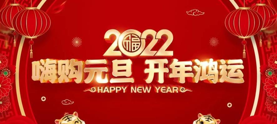 2024元旦跨年祝福语（点亮心灵的唯美短句）