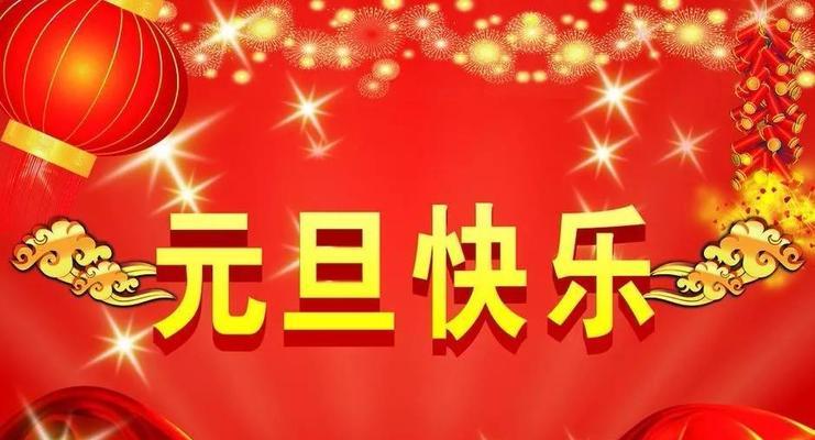 送你一波快乐，瞬间开心过一年（送你一波快乐）