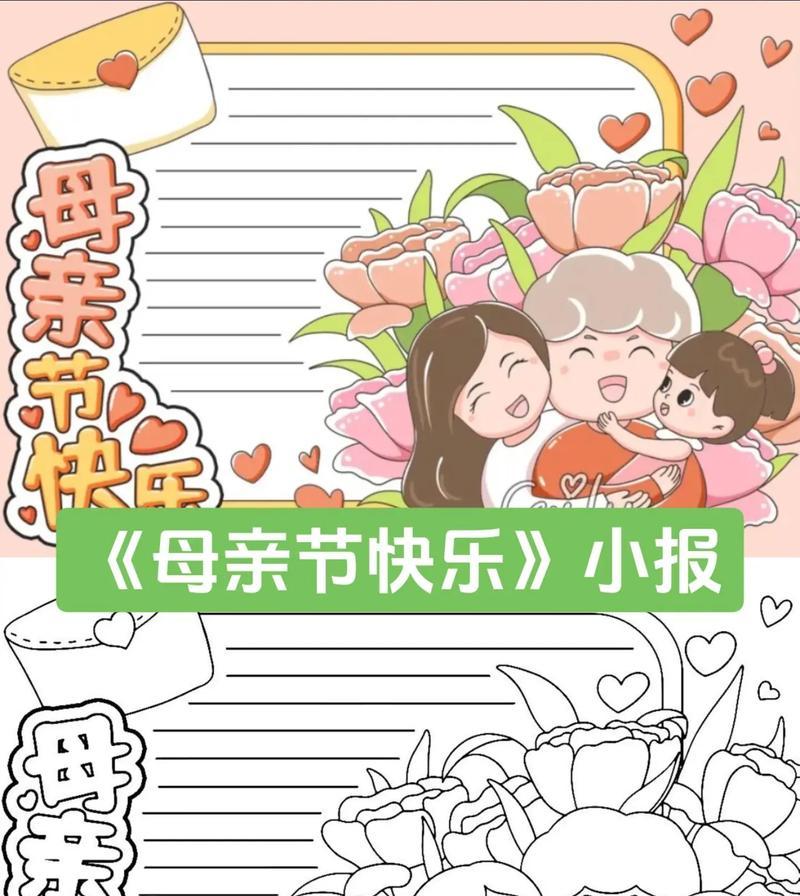 以母亲节作文空白模板为话题的作文怎么写（《母爱如阳光，温暖我心田》）