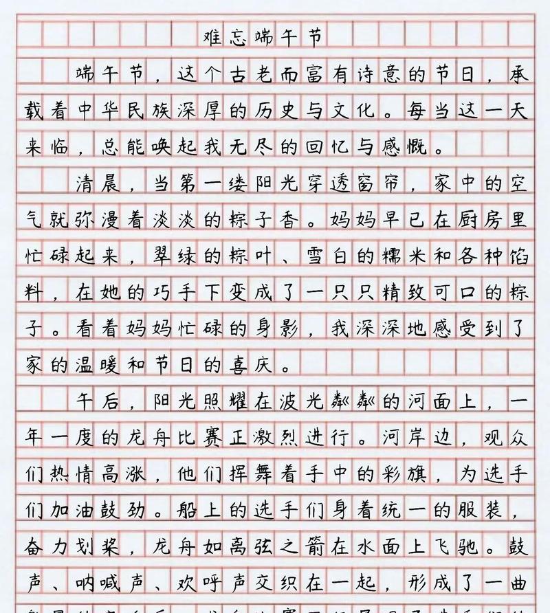 端午节作文99字怎么写？（《粽香情浓，少年心事》）