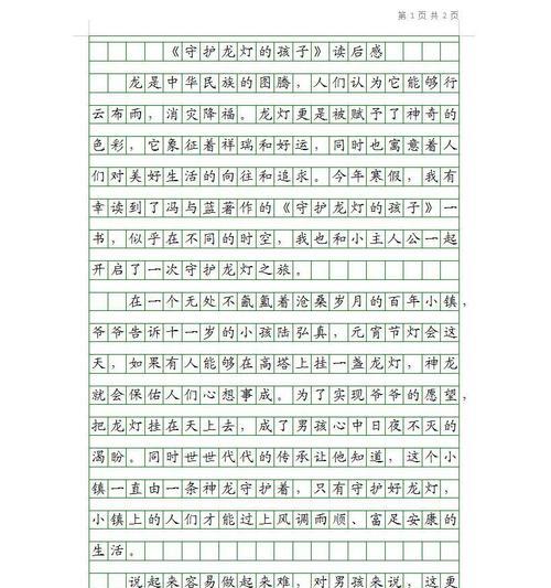 2024年寒假小学生芒种杯作文（《冬日暖阳下的梦想种子》）