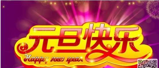 美好2024，新春佳节祝福（以短句为篇）