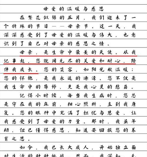 藏族母亲怎么说（《藏族母亲节作文素材》）