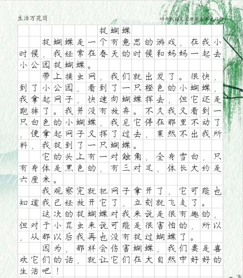 以一只飞在夏至的蝴蝶作文为话题的作文怎么写（《夏至轻舞：高学生与蝴蝶的不解之缘》）