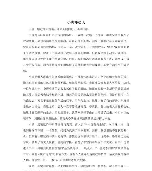 小满,小得满盈意思（《青春的田野上，小满时节的丰收》）