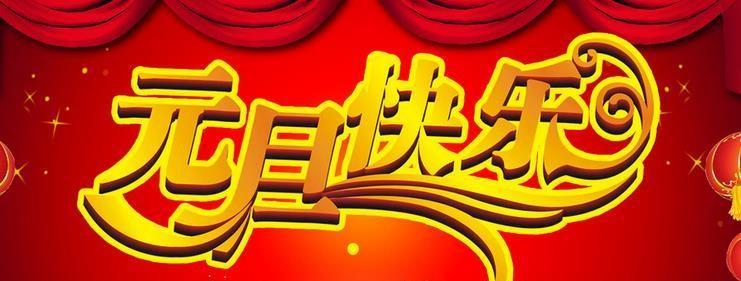 爱在元旦，情满天涯（用唯美短句祝福爱人）