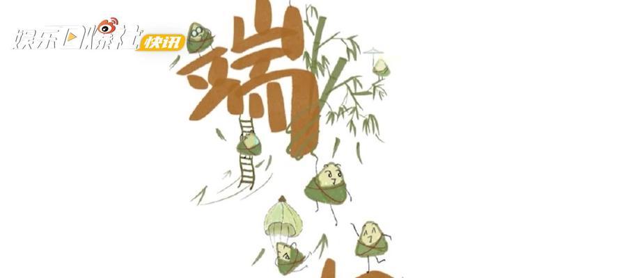 端午节祝福好句81条