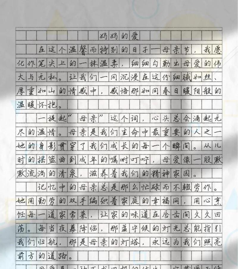 以母亲节画和作文为话题的作文怎么写（《感恩之心，绘画传情》）