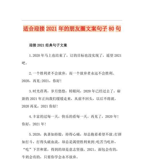 新年祝福短句大全（新年祝福短句大全）