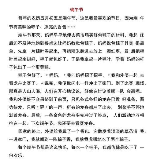 端午节没回家跟家里的人过节怎么写作文（《粽香中的等待》）