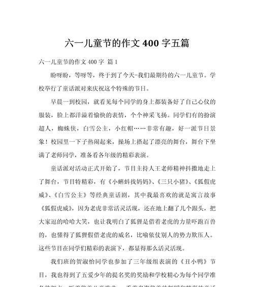 医院六一儿童节作文怎么写？（《童心绘梦想，医院里的六一记忆》）