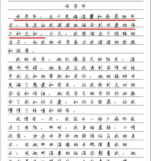 初一学生如何写好母亲节作文？（《心香一瓣：母爱的画卷》）