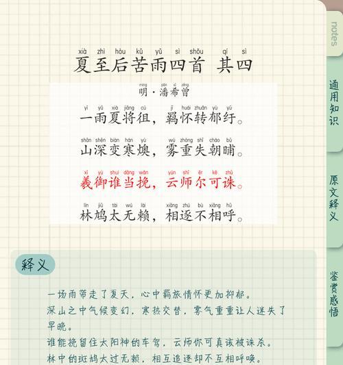 以夏至作文五律诗为话题的作文怎么写（《夏至之约》）